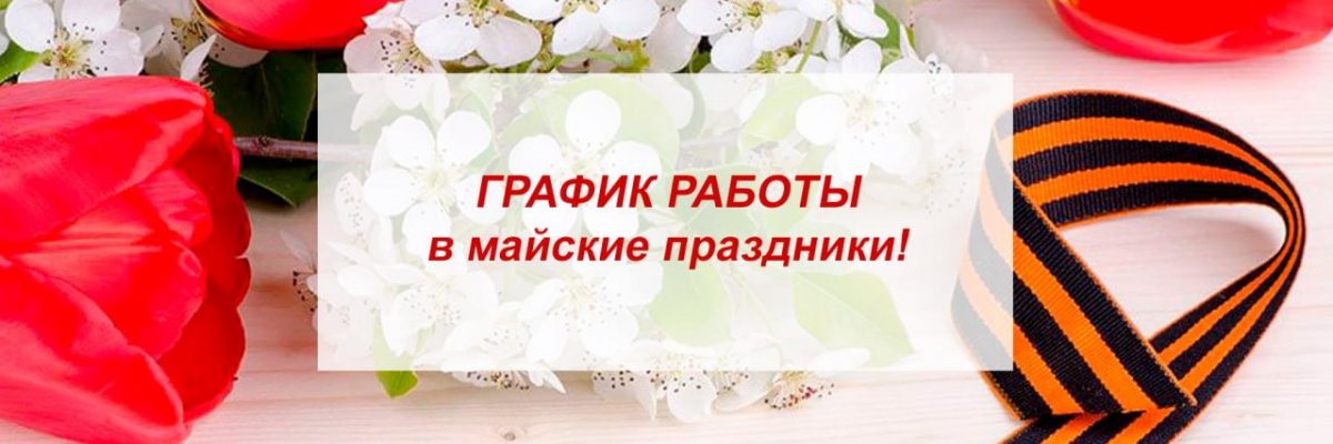 Уважаемые жители городского округа город Первомайск!