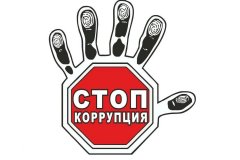 ПАМЯТКА ПО ПРОТИВОДЕЙСТВИЮ КОРРУПЦИИ