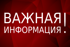 Дорогие друзья!