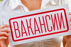 Актуальные вакансии по г. Первомайску на 13.05.2025 г., информацией о которых располагает территориальное отделение ГКУ "РЦЗН ЛНР" в г. Первомайске