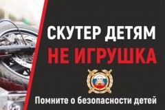 ВНИМАНИЕ! МОТОЦИКЛ, МОПЕД И ДЕТИ: БЕЗОПАСНОСТЬ ПРЕЖДЕ ВСЕГО!