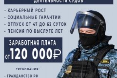 ГЛАВНОЕ УПРАВЛЕНИЕ ФЕДЕРАЛЬНОЙ СЛУЖБЫ СУДЕБНЫХ ПРИСТАВОВ ПО ЛНР ПРИГЛАШАЕТ НА РАБОТУ