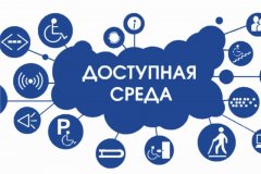 К сведению руководителей организаций