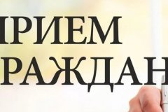 Уважаемые жители  городского округа город Первомайск!