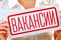 Актуальные вакансии по г. Первомайску на 07.08.2025 г., информацией о которых располагает территориальное отделение ГКУ "РЦЗН ЛНР" в г. Первомайске