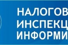 Межрайонная ИФНС России № 7 по Луганской Народной Республике информирует о возможности получить стандартный вычет сотруднику, который является единственным родителем